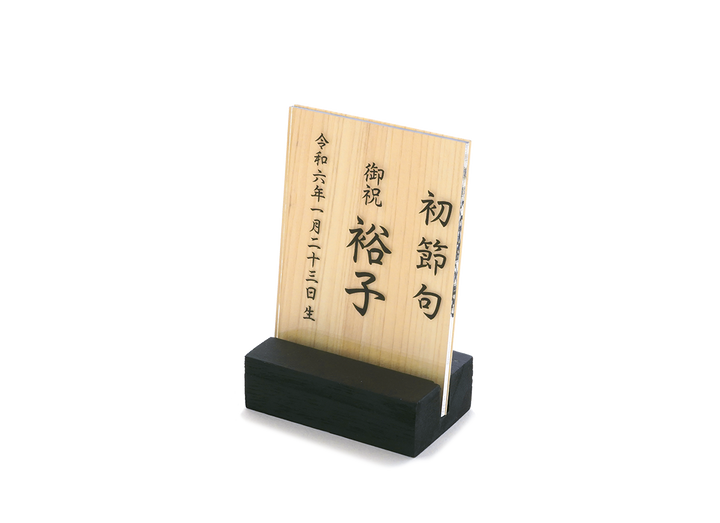 【ひな人形】2月下旬~特典のお名前プレートのお届けにつきまして