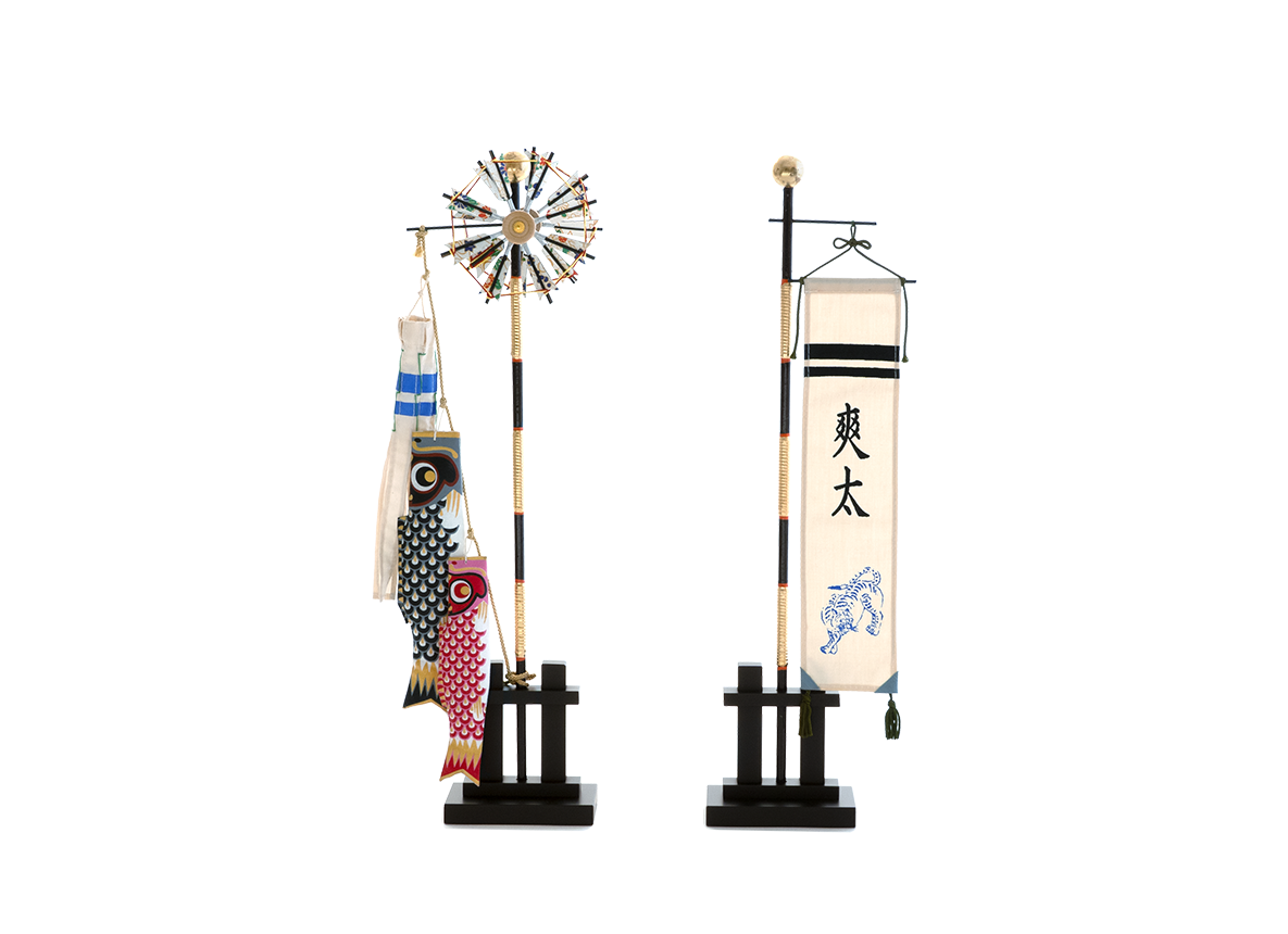 鯉のぼり・お名前旗セット 小 (両立のぼり)