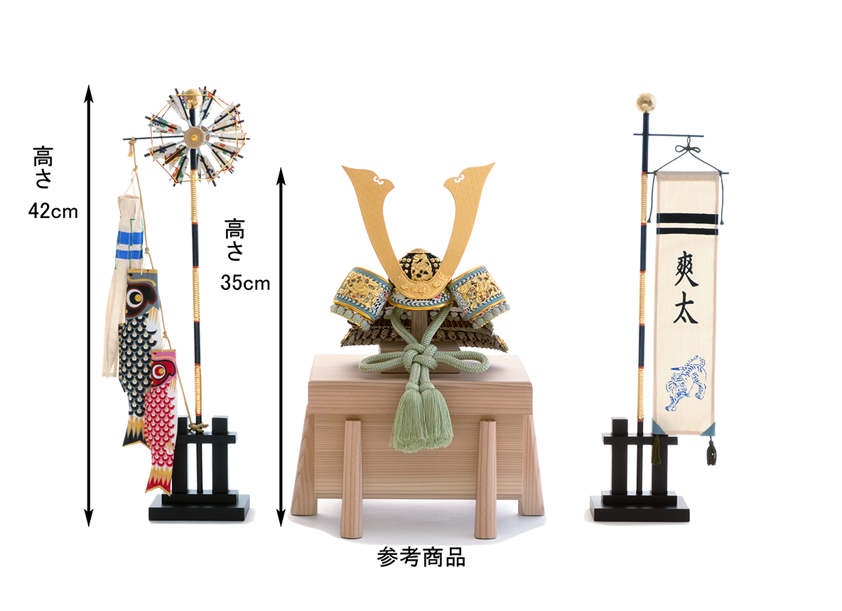 鯉のぼり・お名前旗セット 小 (両立のぼり)