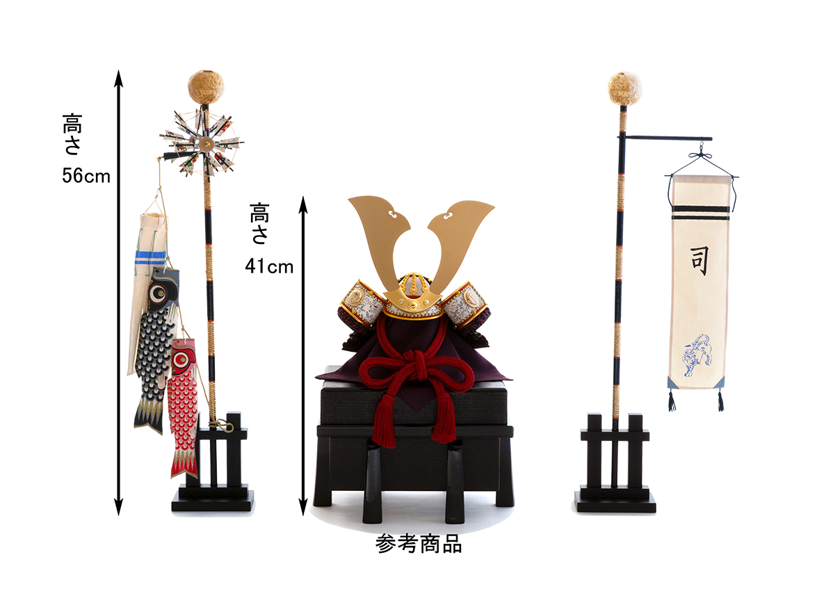 鯉のぼり・お名前旗セット 中 (両立のぼり)