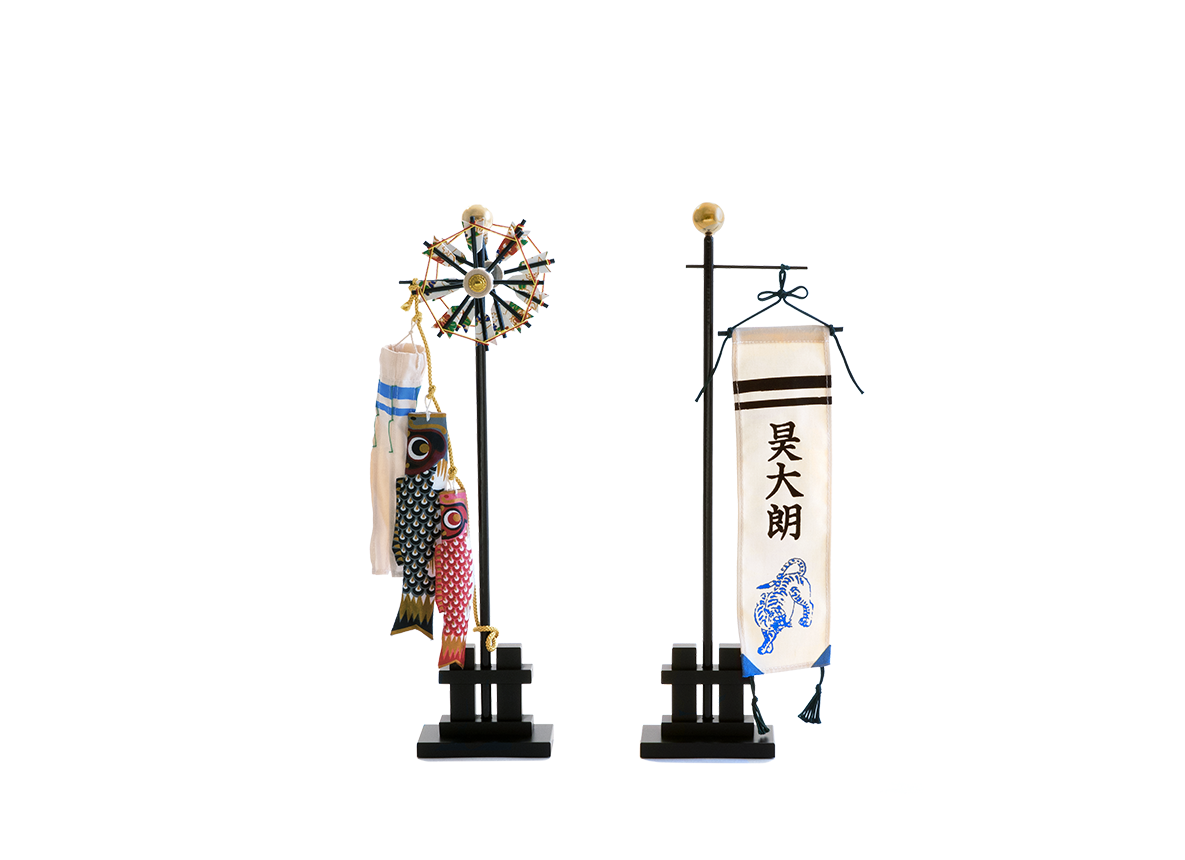 鯉のぼり・お名前旗セット 豆 (両立のぼり)