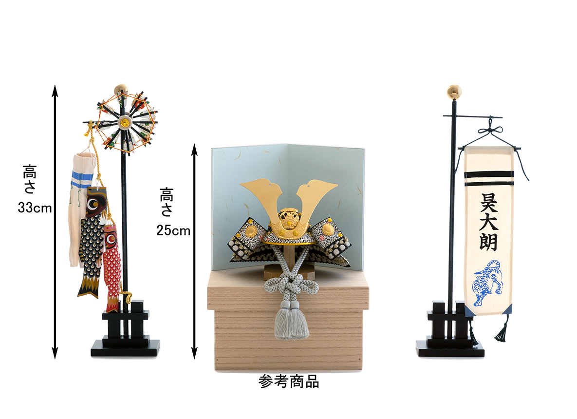 鯉のぼり・お名前旗セット 豆 (両立のぼり)