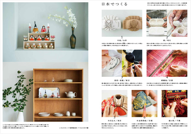 JAPANESE DOLLS HARA KOUSHU 2026