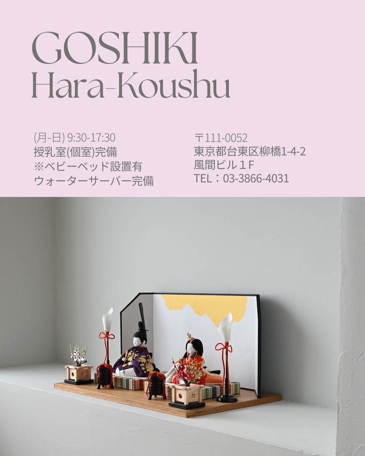 【店舗】11月は無休で営業いたします。