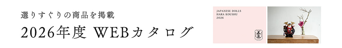 2026年度 電子カタログ