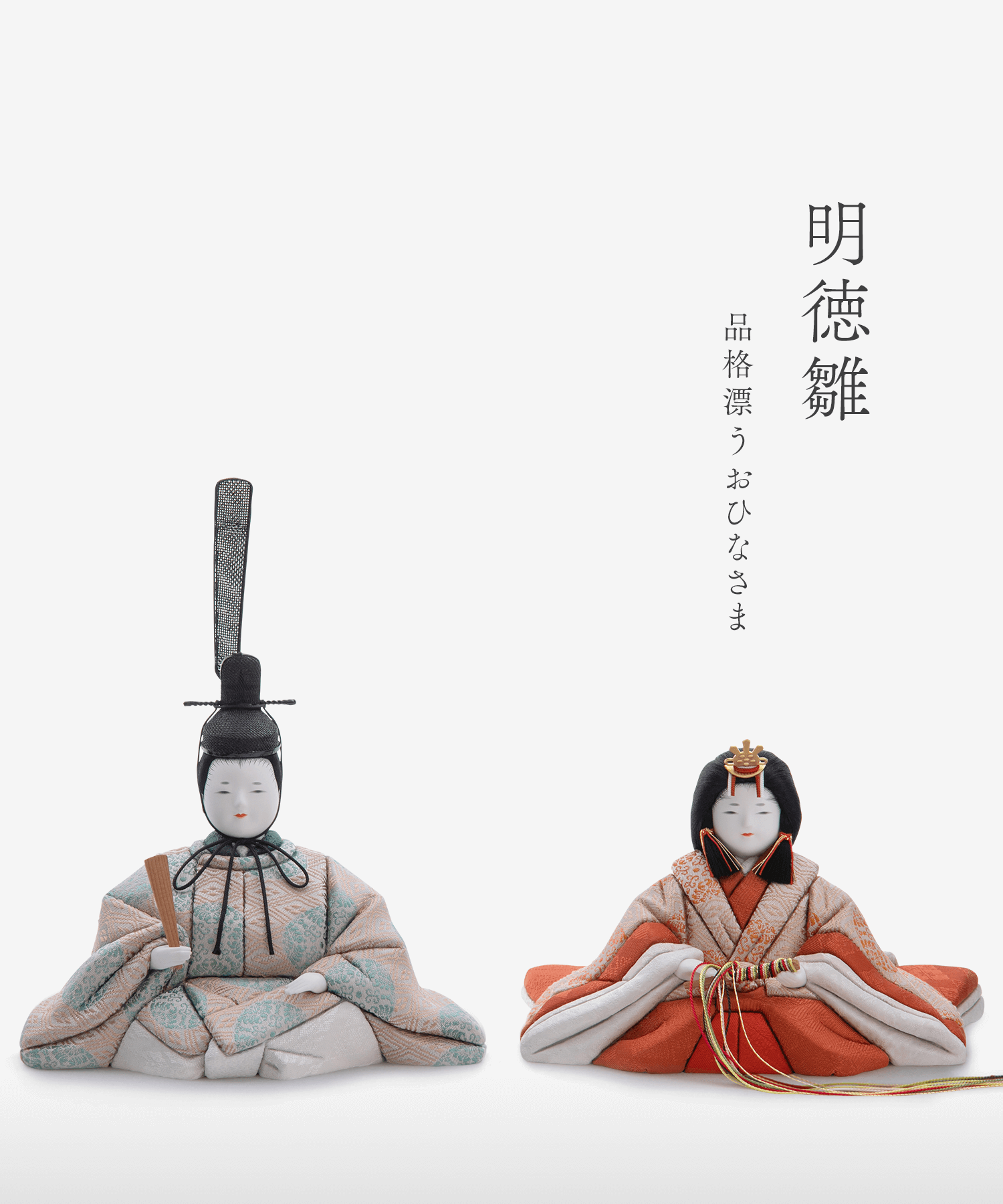 親王飾り | 五色 雛人形・五月人形の原孝洲 親王飾り | 五色 雛人形・五月人形の原孝洲