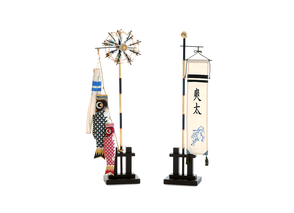 鯉のぼり・お名前旗セット 小 (両立のぼり)